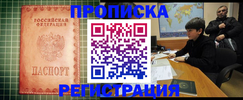 временная регистрация 2025 в Кирове