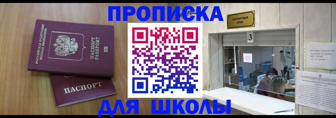 прописка для военкомата в Кирове